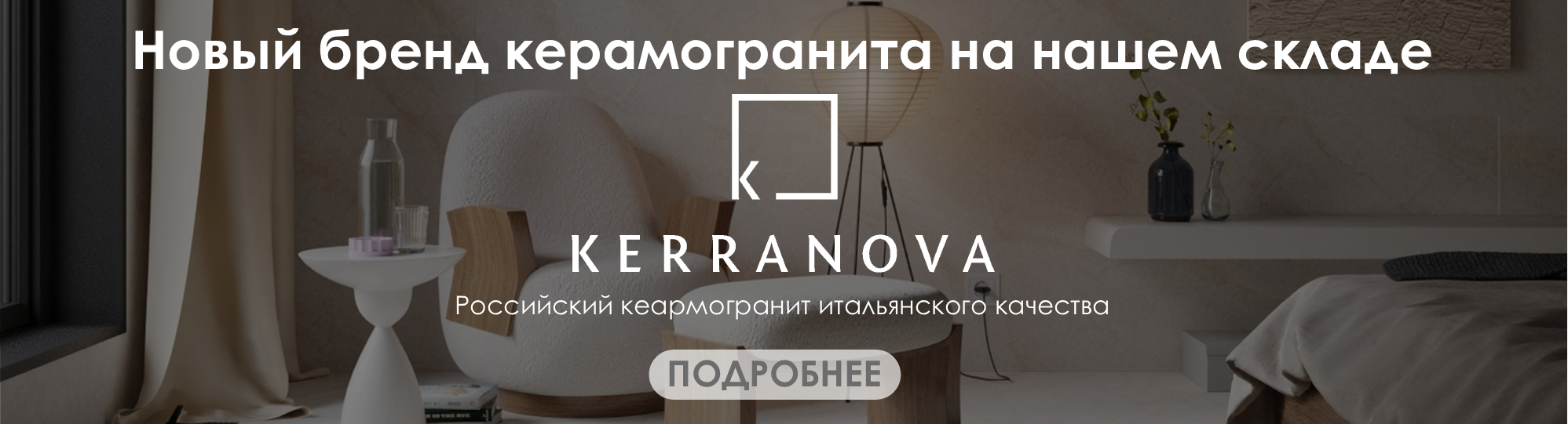 Kerranova