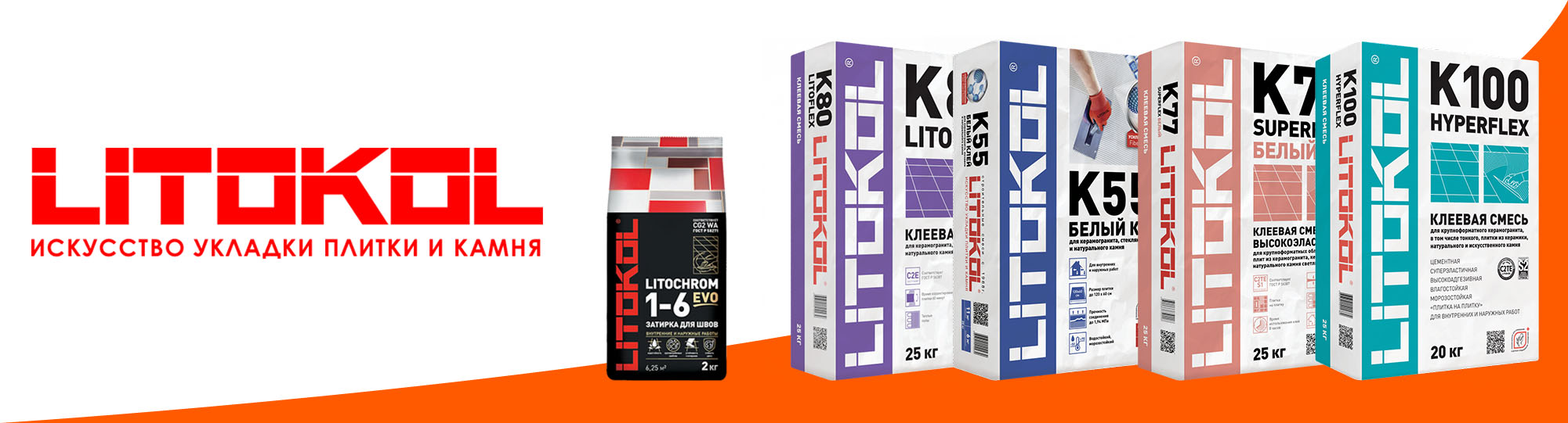 LITOKOL