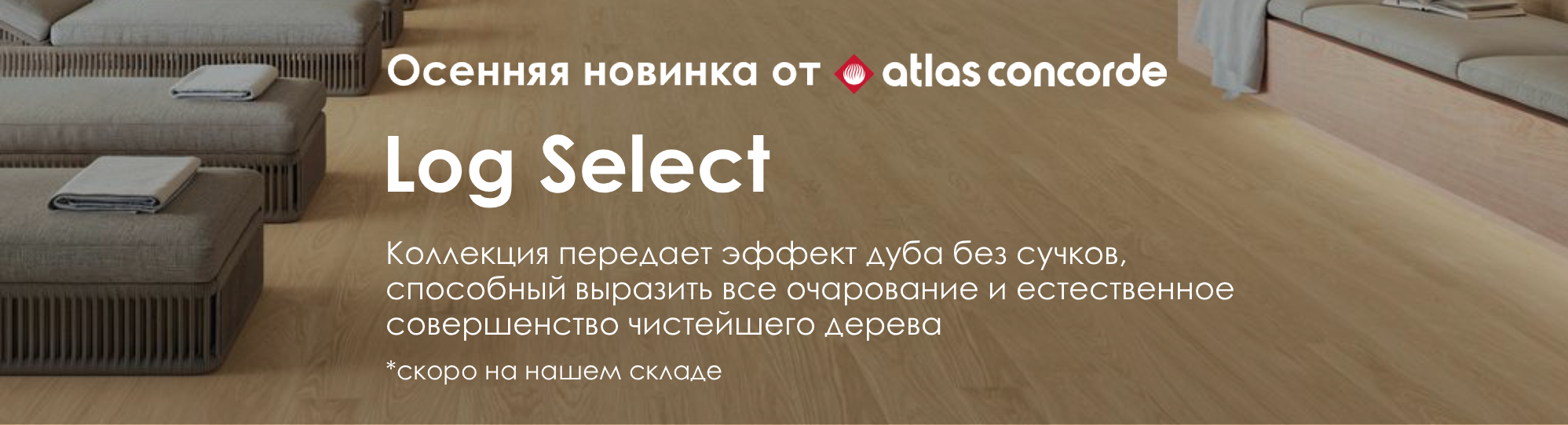 Log Select