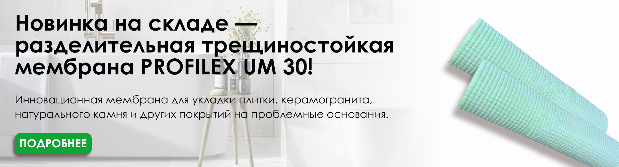 мембрана